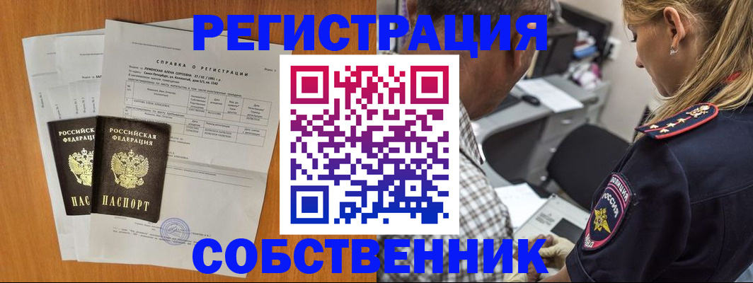 временная прописка в Усть-Куте