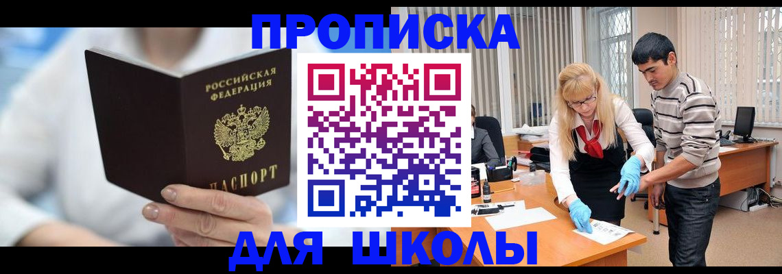 прописка в Усть-Куте