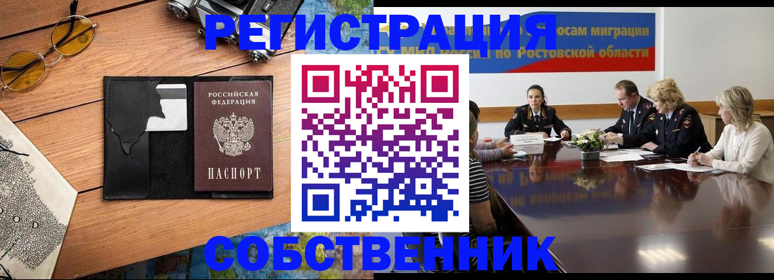 временная прописка в Усть-Куте