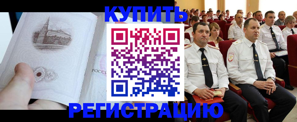 прописка в квартире в Усть-Куте