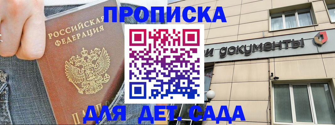 пропишу в квартире в Усть-Куте